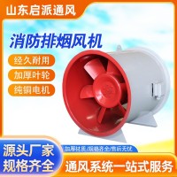 防爆消防排烟风机系列碳钢地下室通风设备通风机HTF消防排烟风机 1台
