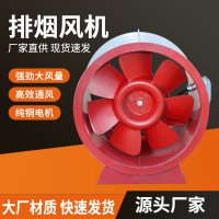 高层建筑通风设备排烟风机车库低噪混流风机轴流式消防排烟风机 1台