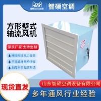 XBDZ防爆壁式轴流风机墙壁用低噪音排风机方形壁式轴 流风机 1台