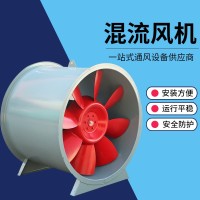 厂家批发工程防爆高温消防排烟轴流风机HTF消防排烟风机混流风机 2台
