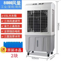 【工厂直销】菊花工业冷风机8000风量大水箱家用空调扇厂房仓库 2件