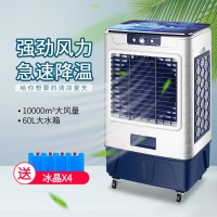 【厂家直供】菊花冷风机工业冷风机厂房空调扇超大风量移动式冷气 2件