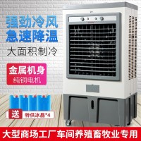 【工厂直销】菊花工业冷风机10000风量铁壳空调扇厂房仓库冷气扇 2件