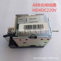 ABB分合闸线圈HD4 真空断路器适用 AC/DC110V AC/DC220V 1个
