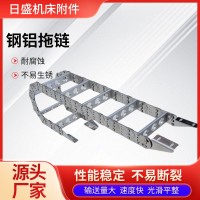 钢制TLⅡ型拖链机床全封闭桥式坦克链油管穿线桥式线槽 钢铝拖链 1米