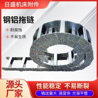 钢铝拖链全封闭电缆穿线数控机床设备TL型钢制拖链桥式钢 铝拖链 1米
