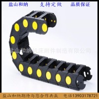 厂家批量供应 加强型工程塑料拖链 55系列桥式拖链 穿线拖链 1米