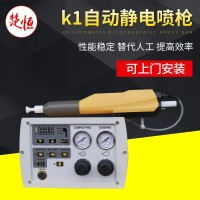 k1自动静电喷机喷粉机 静电喷涂机喷塑机 自动喷涂机自动往复喷枪 1台