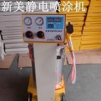 厂家专业生静电喷涂机，高档智能手动静电喷涂机，静电喷塑机 1台