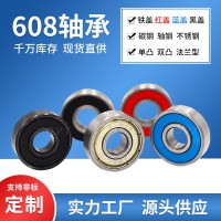 轴承厂家直供 608Z 608ZZ 608RS 8*22*7mm 单凸 双凸 深沟球轴承 1套