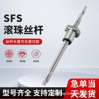传动机械设备滚珠丝杆螺母套装低噪音机床丝杆SFS型号加工定制 5件