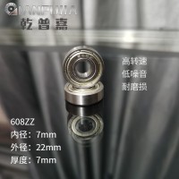 深沟球轴承滑板旱冰溜冰鞋用608RS8*22*7儿童车玩具童车轴承60 8ZZ 1个